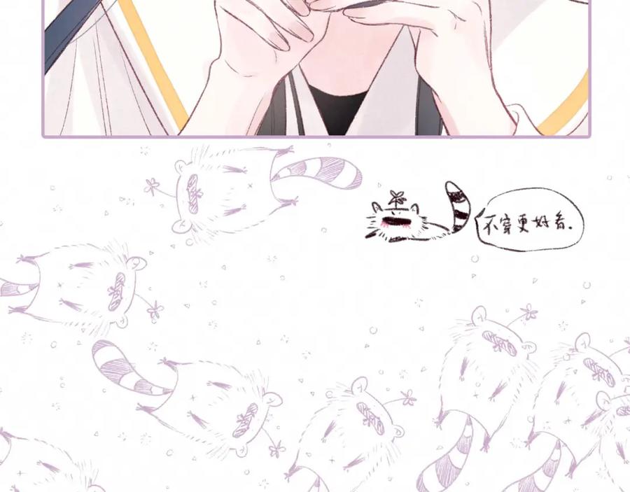 《雨川物语》第54话 第一夜 第12页