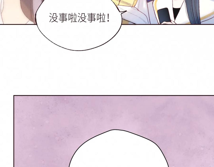 《雨川物语》第54话 第一夜 第14页