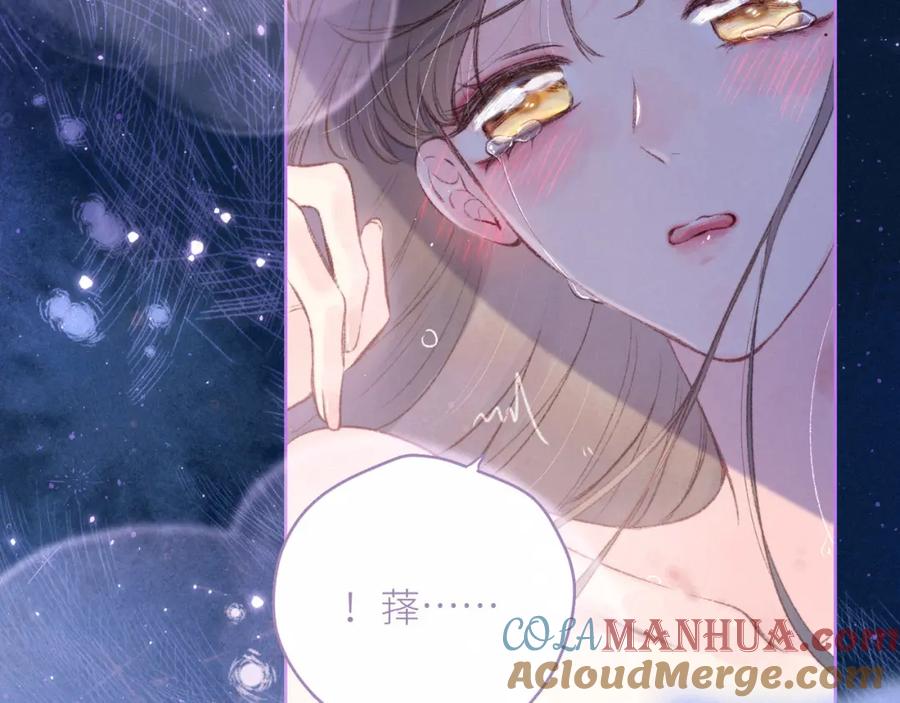 《雨川物语》第54话 第一夜 第109页
