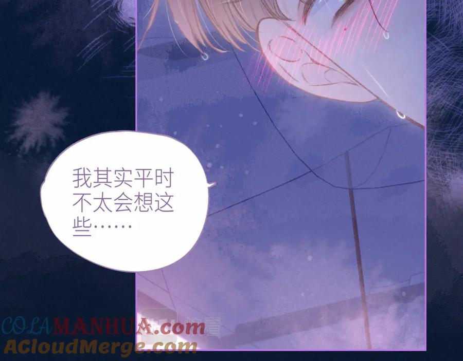 《雨川物语》第54话 第一夜 第105页