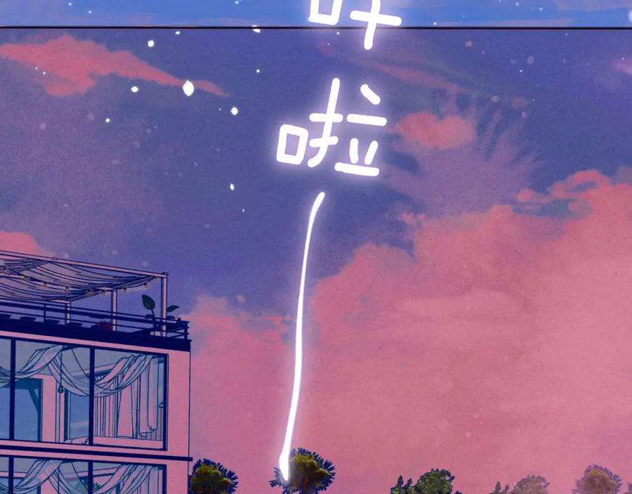 《雨川物语》第54话 第一夜 第67页