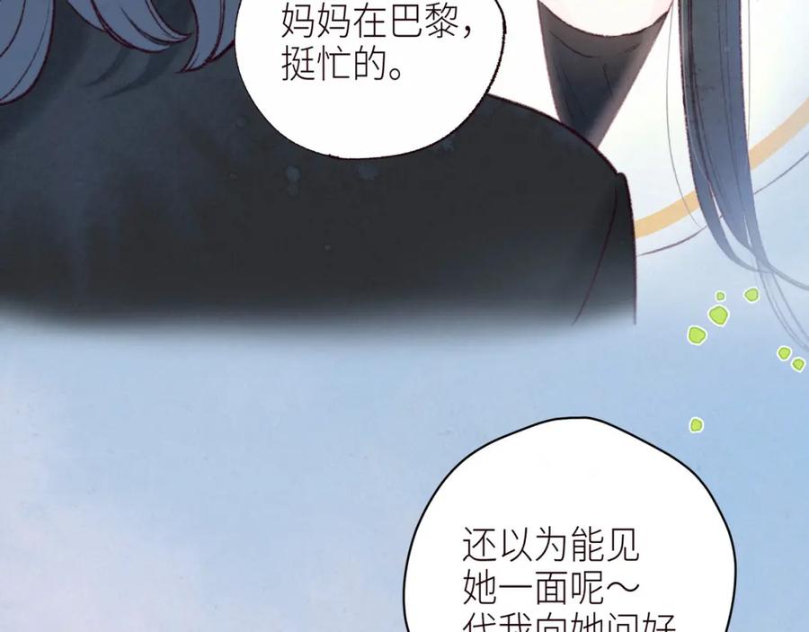 《雨川物语》第54话 第一夜 第28页