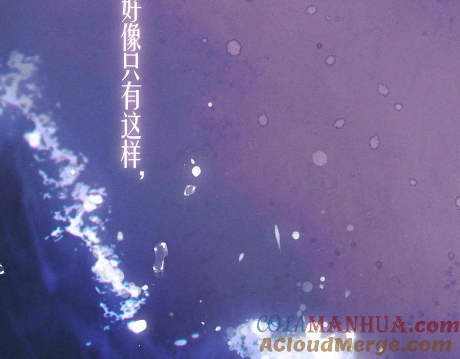 《雨川物语》第54话 第一夜 第117页