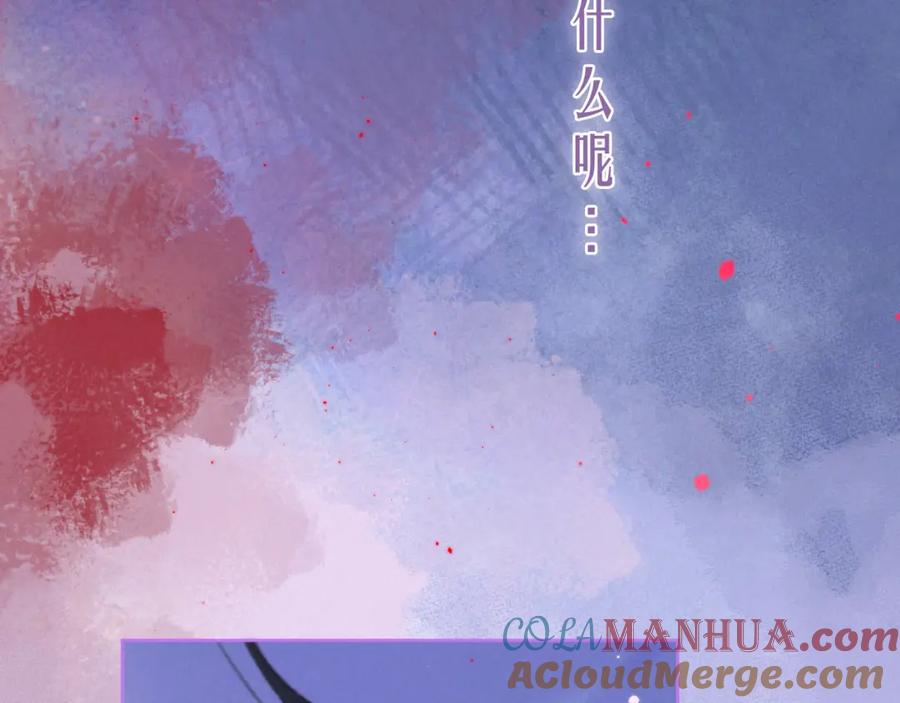 《雨川物语》第54话 第一夜 第101页