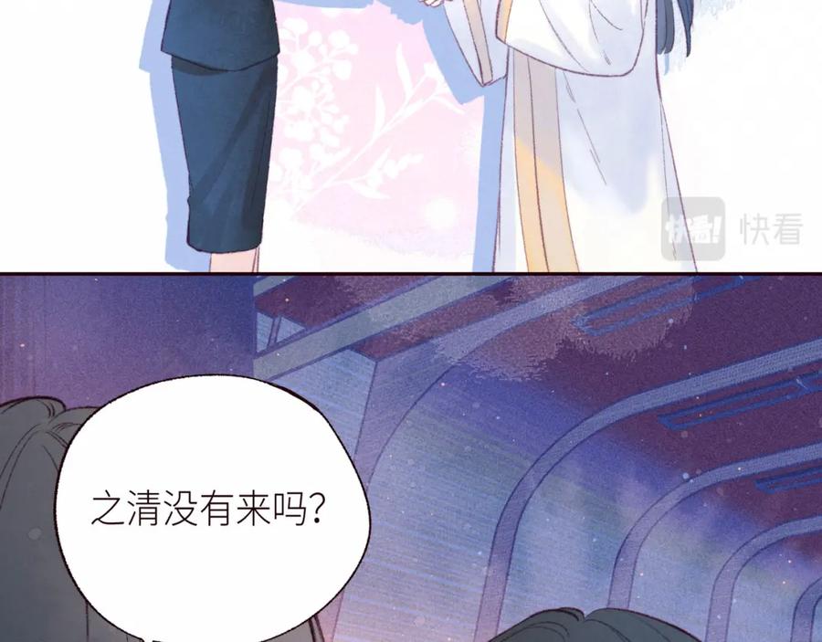 《雨川物语》第54话 第一夜 第26页