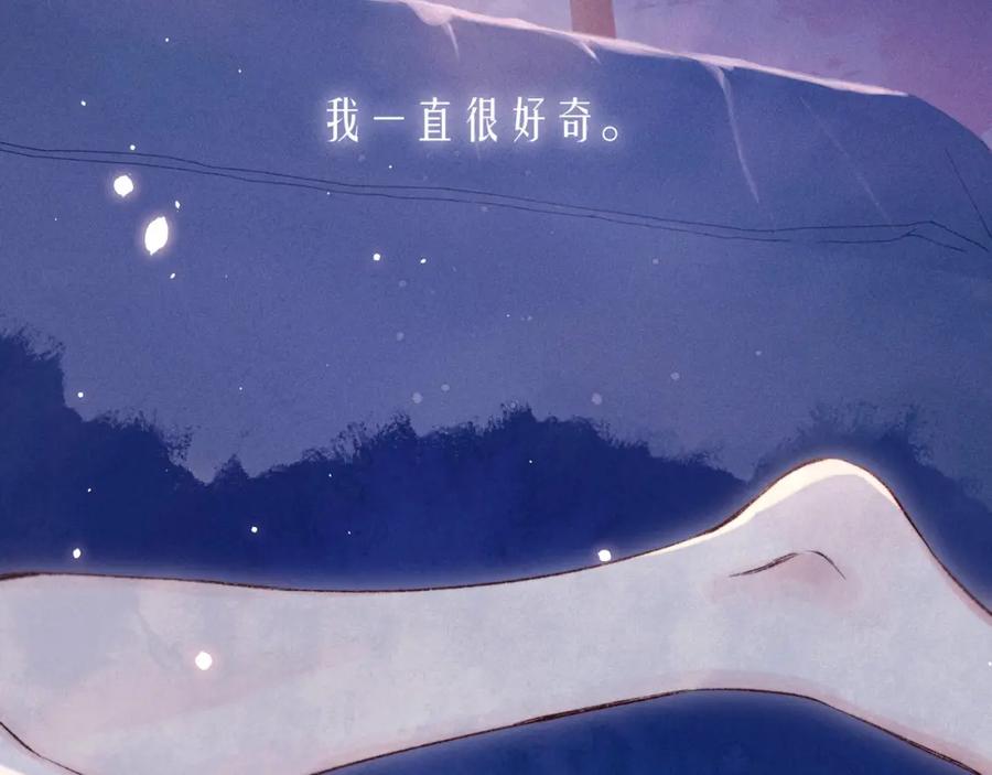 《雨川物语》第54话 第一夜 第87页