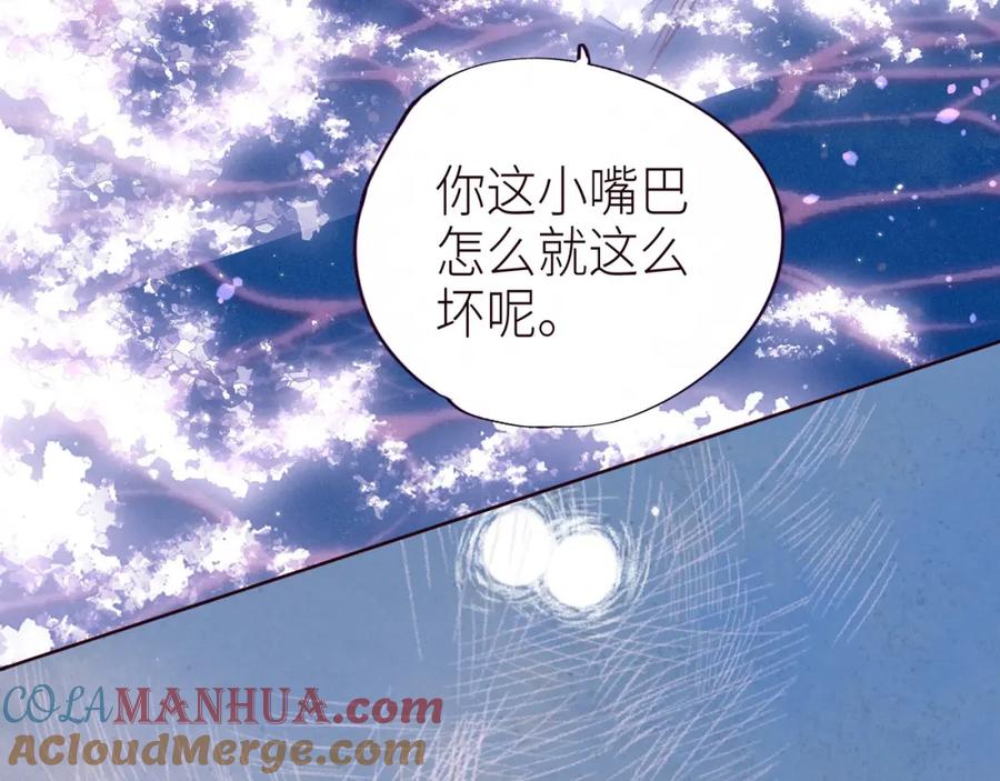 《雨川物语》第54话 第一夜 第69页