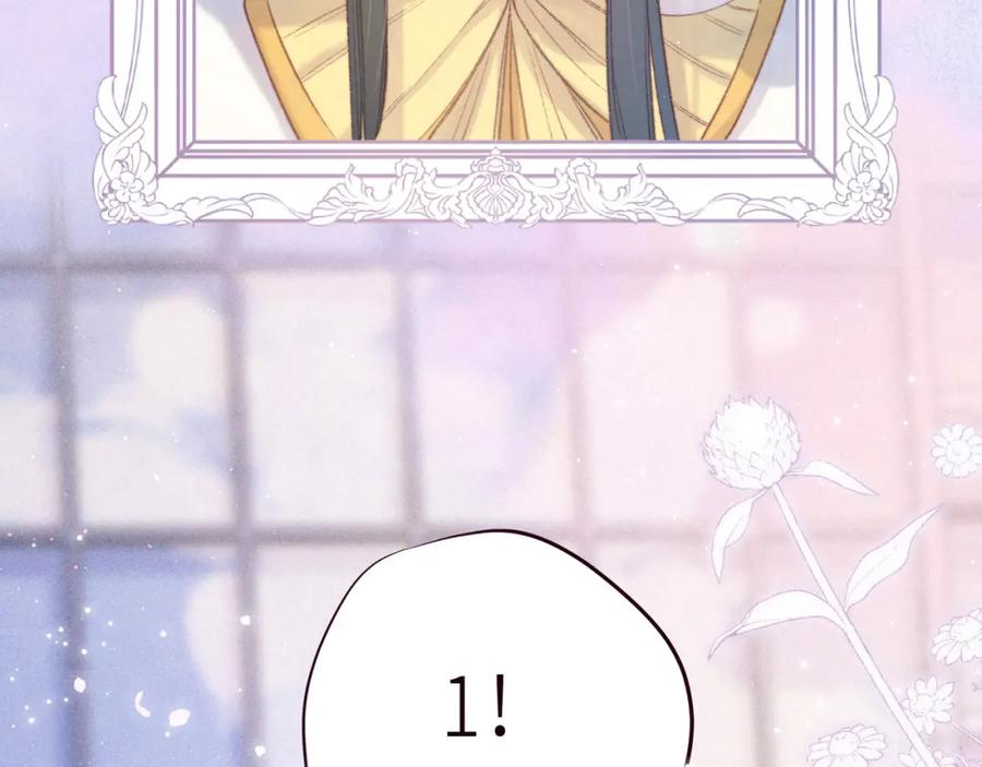 《雨川物语》第54话 第一夜 第43页