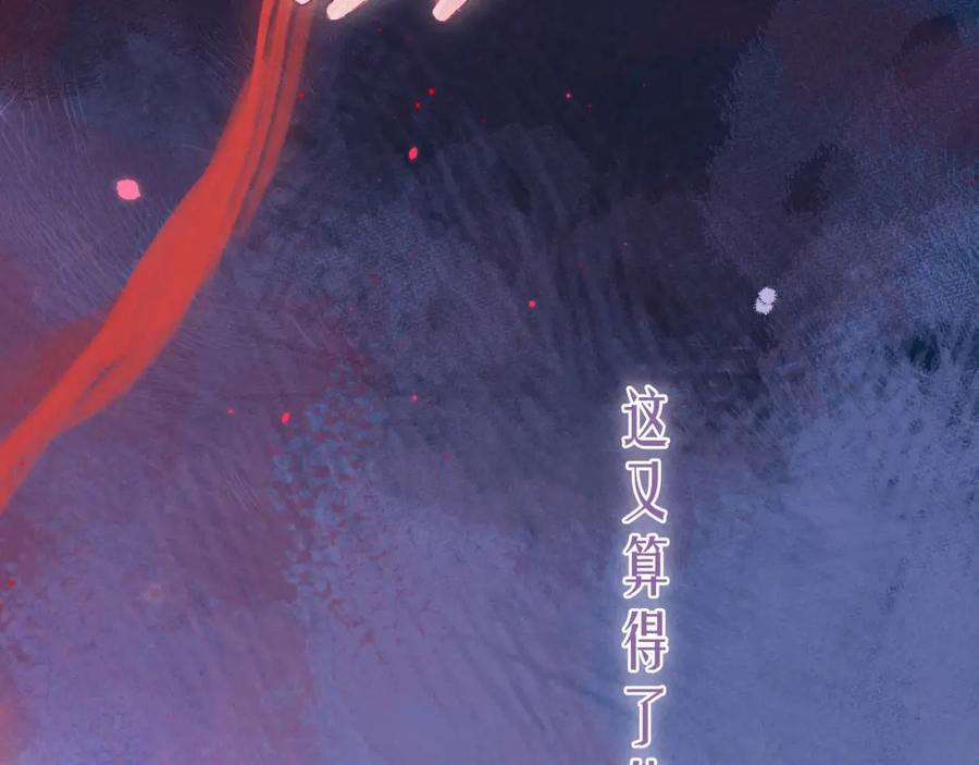 《雨川物语》第54话 第一夜 第100页