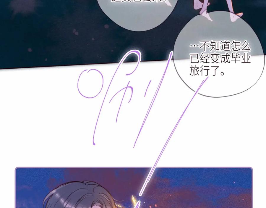 《雨川物语》第54话 第一夜 第56页