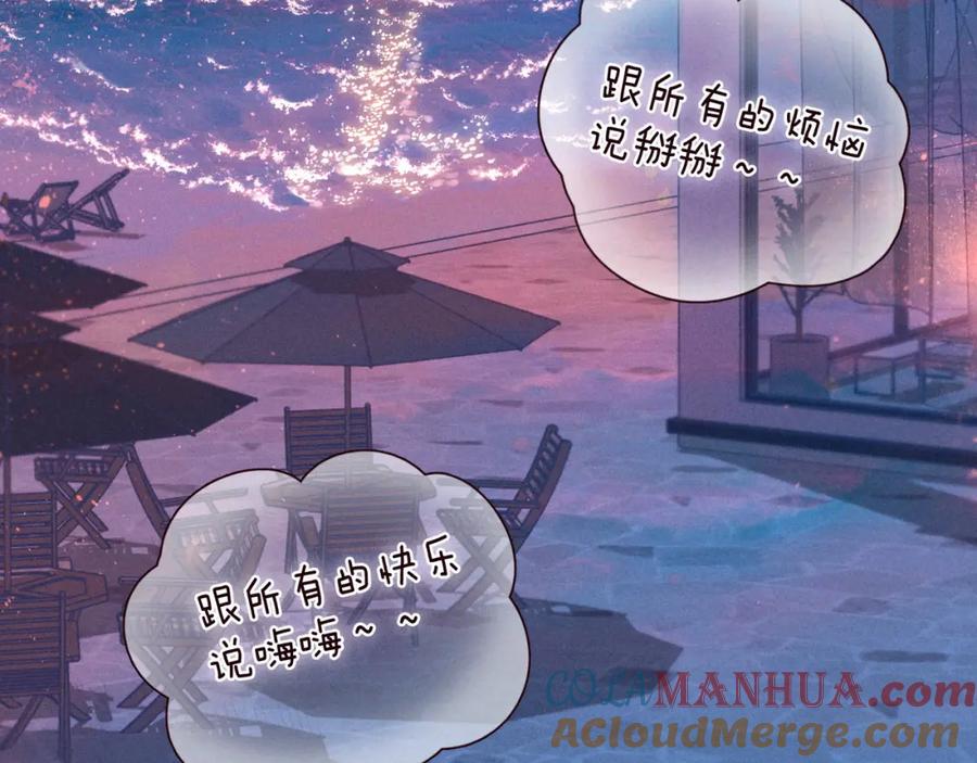 《雨川物语》第54话 第一夜 第53页