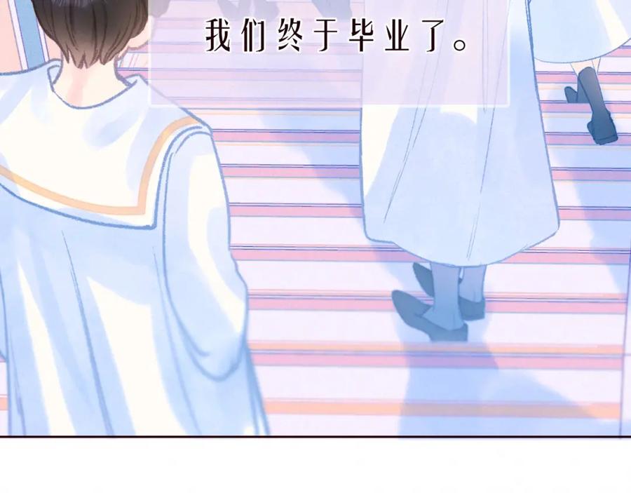 《雨川物语》第54话 第一夜 第7页