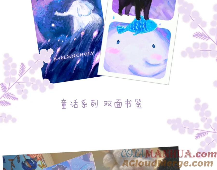 《雨川物语》第54话 第一夜 第129页