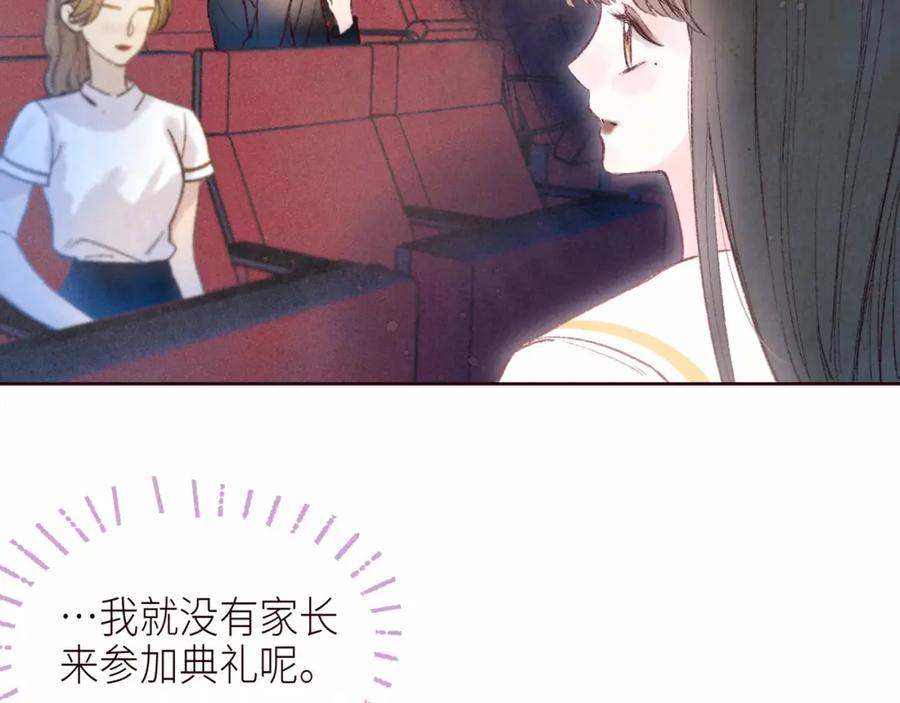 《雨川物语》第54话 第一夜 第19页