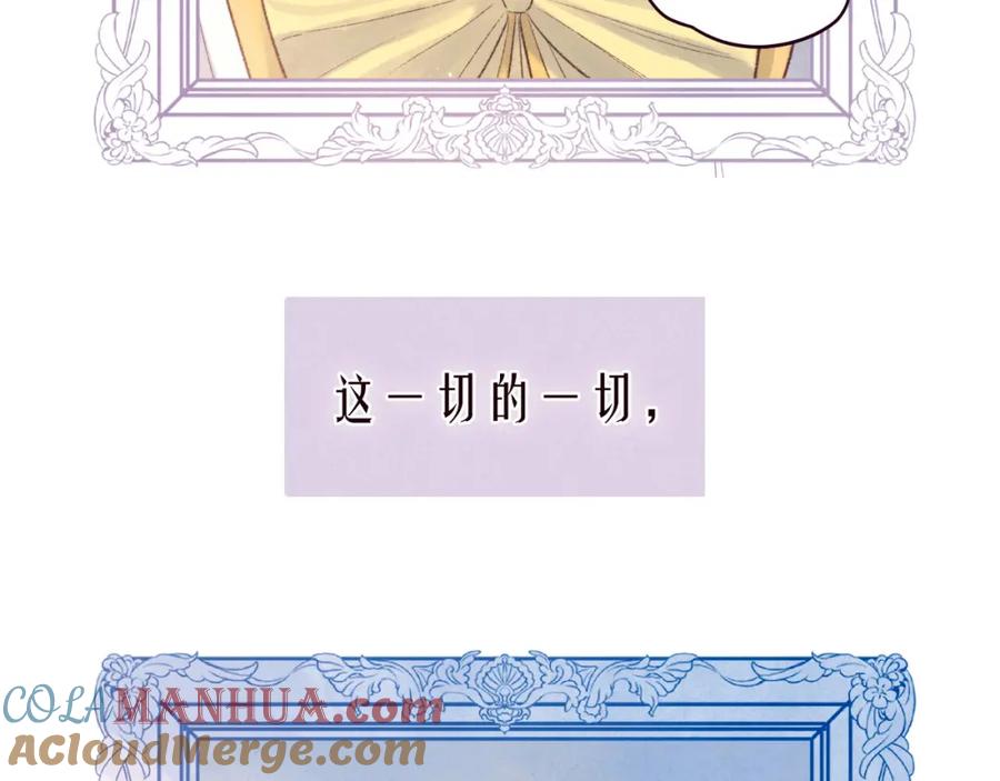 《雨川物语》第54话 第一夜 第41页
