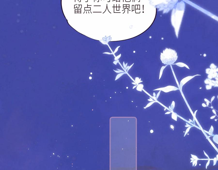 《雨川物语》第54话 第一夜 第58页