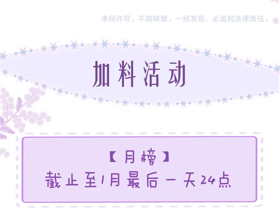 《雨川物语》第54话 第一夜 第122页