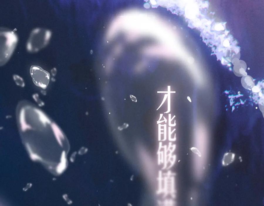 《雨川物语》第54话 第一夜 第118页