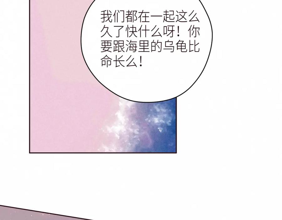 《雨川物语》第54话 第一夜 第79页
