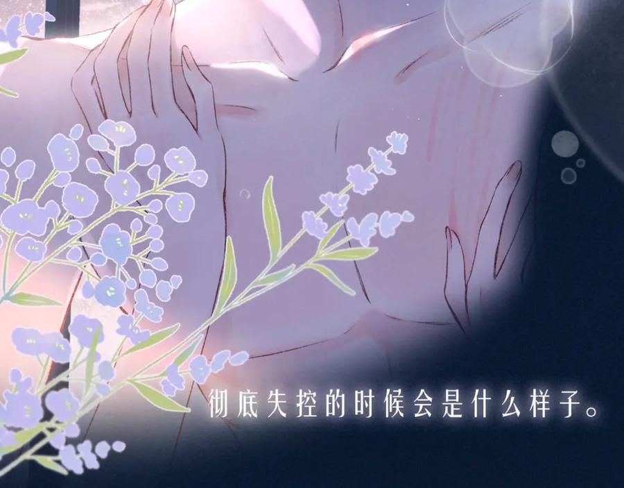 《雨川物语》第54话 第一夜 第90页