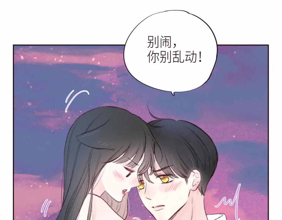 《雨川物语》第54话 第一夜 第76页