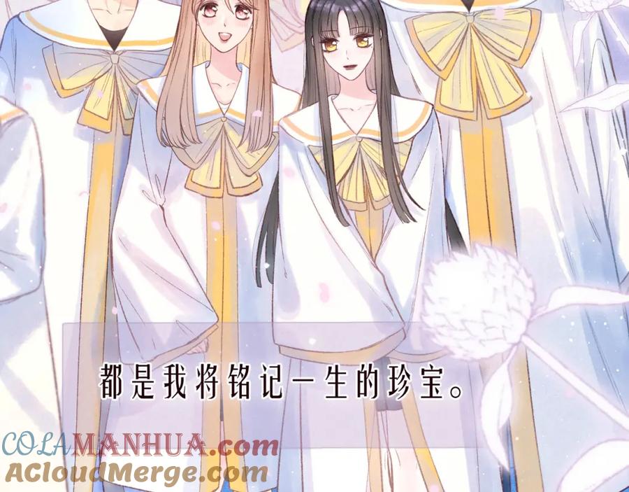《雨川物语》第54话 第一夜 第45页
