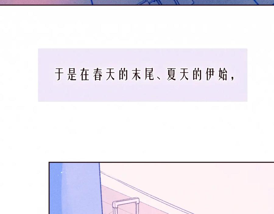 《雨川物语》第54话 第一夜 第3页