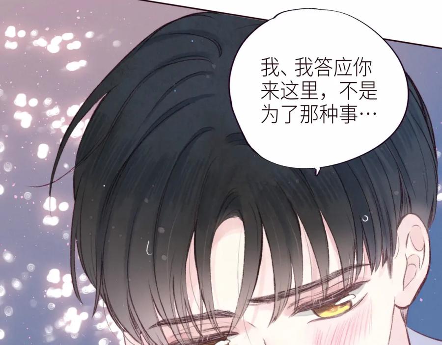 《雨川物语》第54话 第一夜 第80页