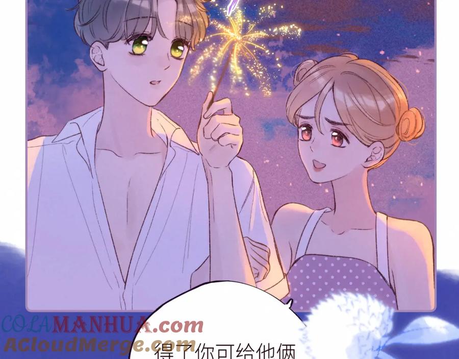 《雨川物语》第54话 第一夜 第57页