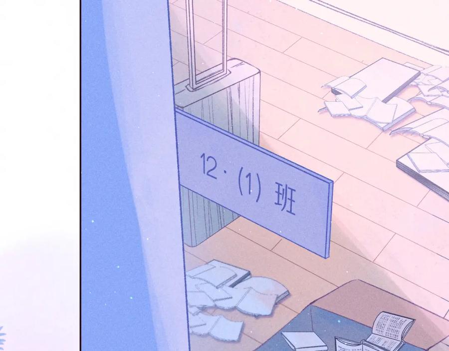 《雨川物语》第54话 第一夜 第4页
