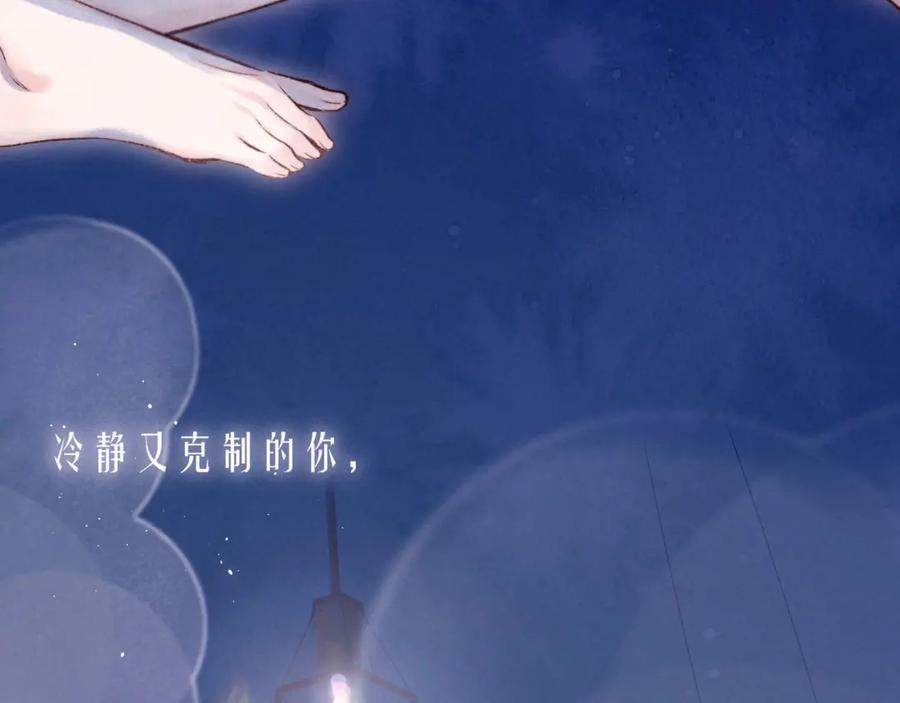 《雨川物语》第54话 第一夜 第88页