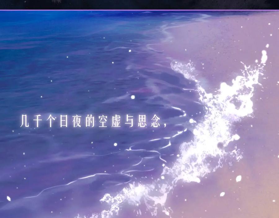 《雨川物语》第54话 第一夜 第115页