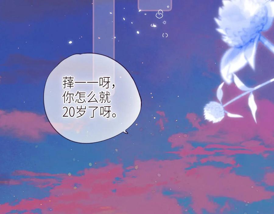 《雨川物语》第54话 第一夜 第60页