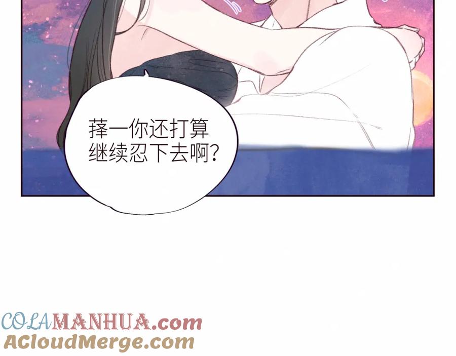 《雨川物语》第54话 第一夜 第77页