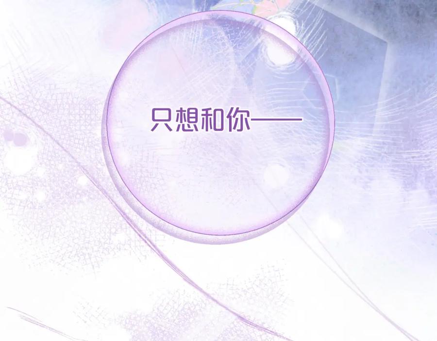 《雨川物语》第54话 第一夜 第111页