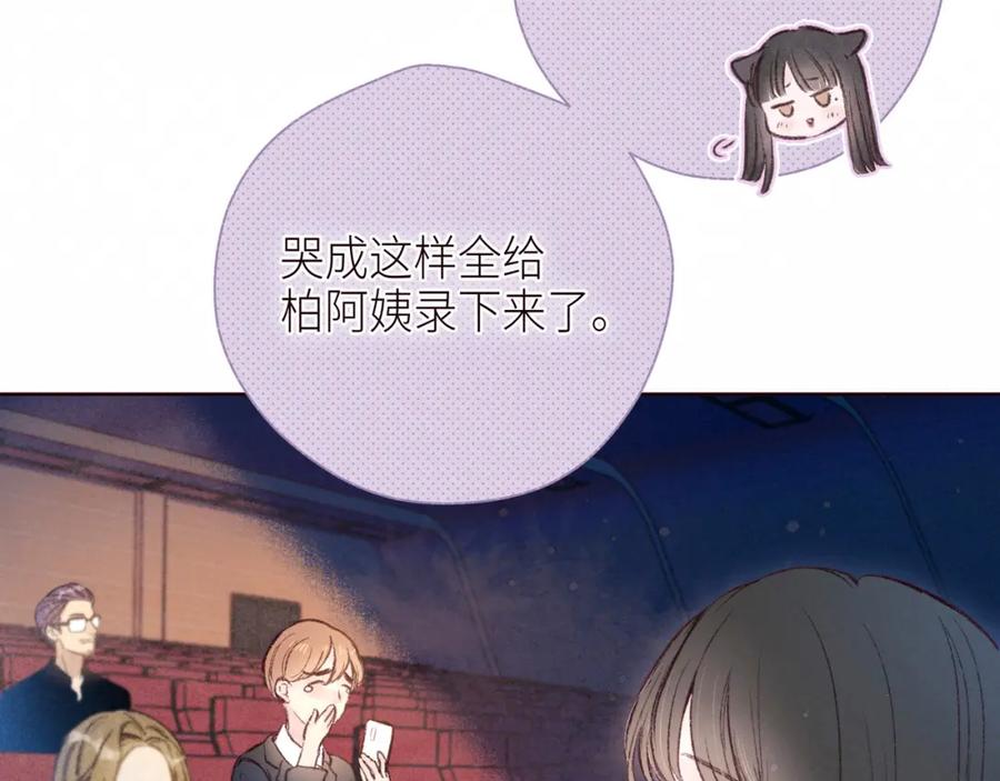 《雨川物语》第54话 第一夜 第18页