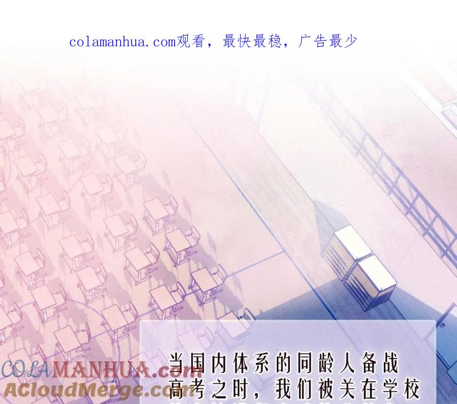 《雨川物语》第54话 第一夜 第1页