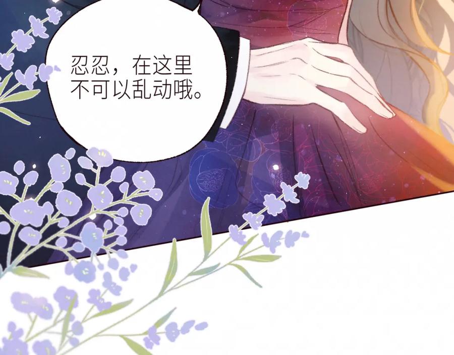 《雨川物语》第55话 跑不掉了 第108页