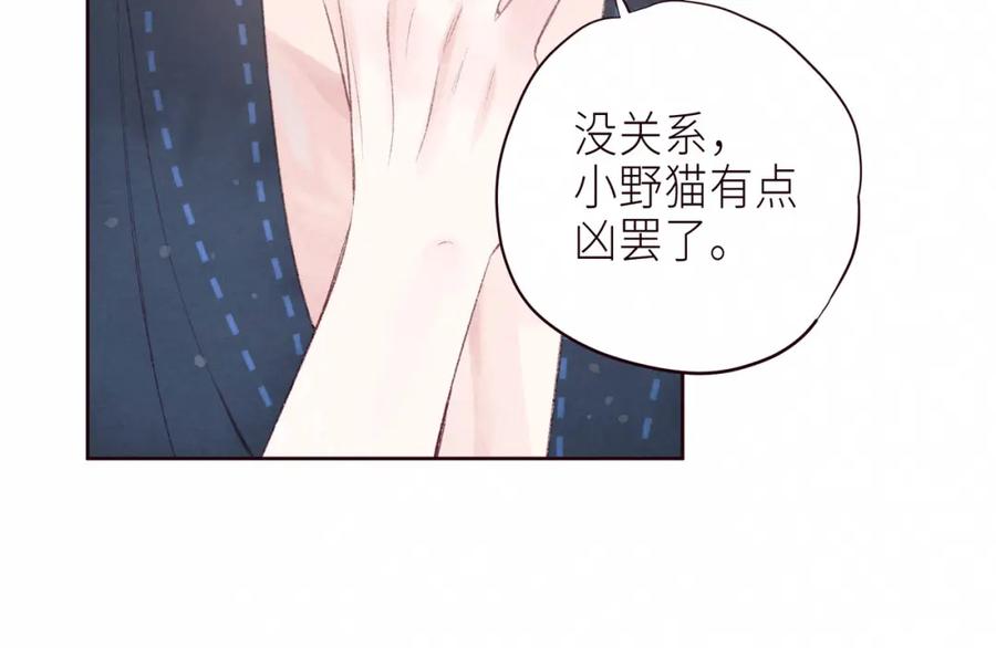 《雨川物语》第55话 跑不掉了 第42页