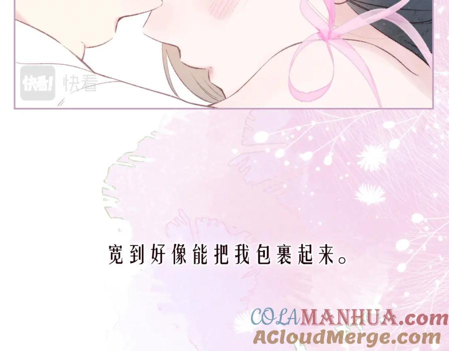 《雨川物语》第55话 跑不掉了 第5页