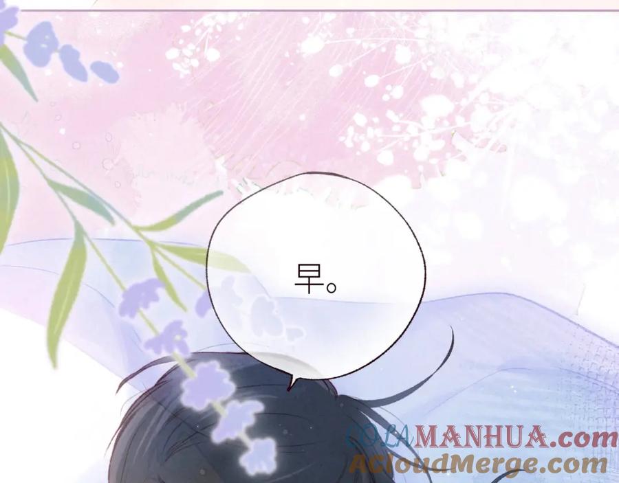 《雨川物语》第55话 跑不掉了 第9页