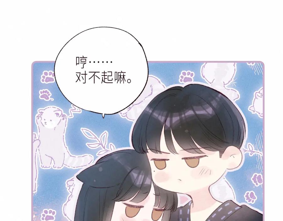 《雨川物语》第55话 跑不掉了 第43页