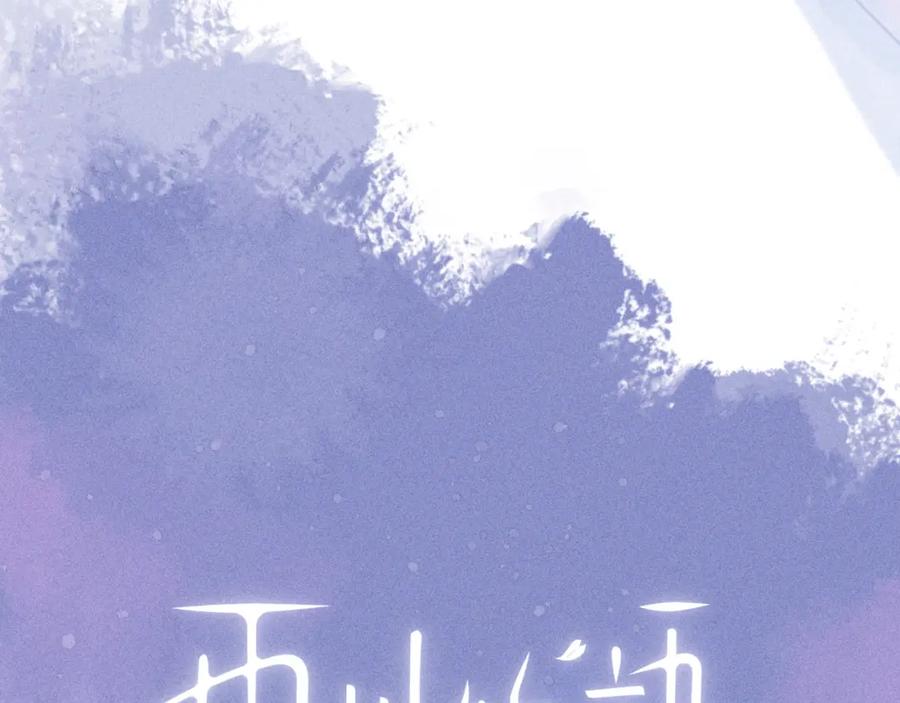 《雨川物语》第55话 跑不掉了 第16页