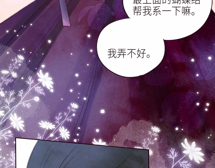 《雨川物语》第55话 跑不掉了 第94页