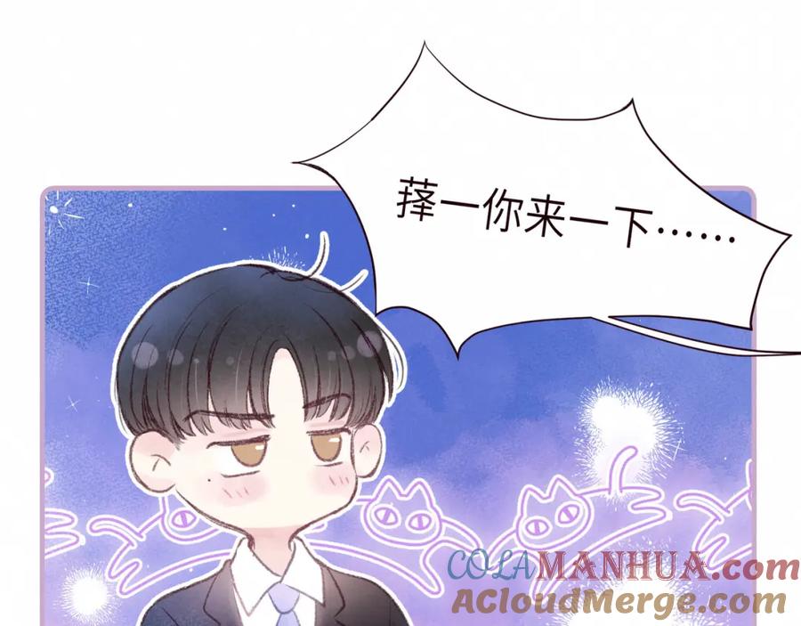《雨川物语》第55话 跑不掉了 第89页