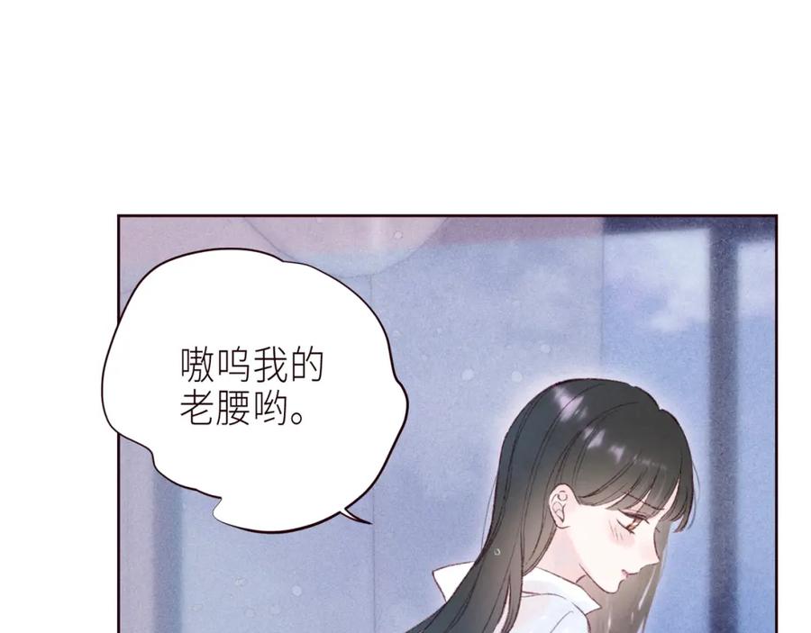 《雨川物语》第55话 跑不掉了 第20页