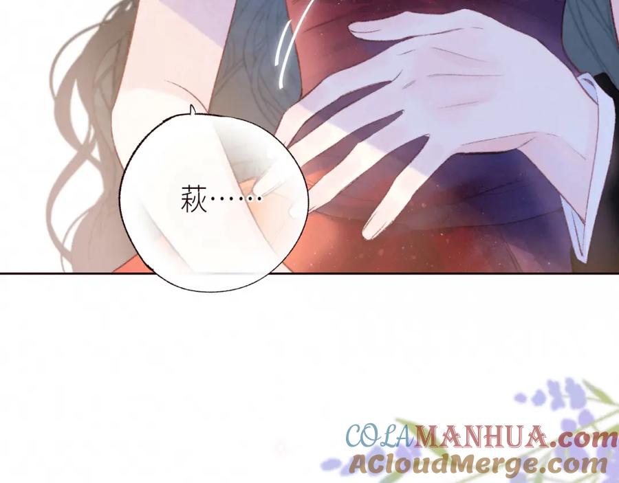《雨川物语》第55话 跑不掉了 第105页