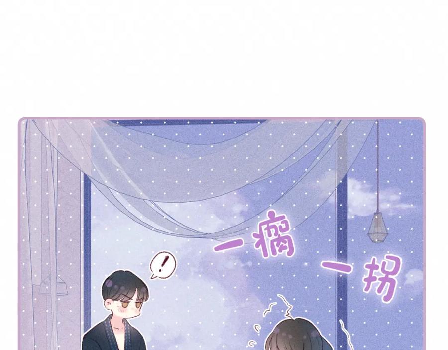 《雨川物语》第55话 跑不掉了 第34页