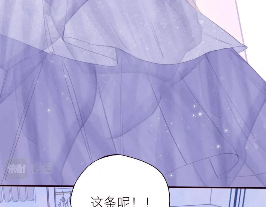 《雨川物语》第55话 跑不掉了 第80页