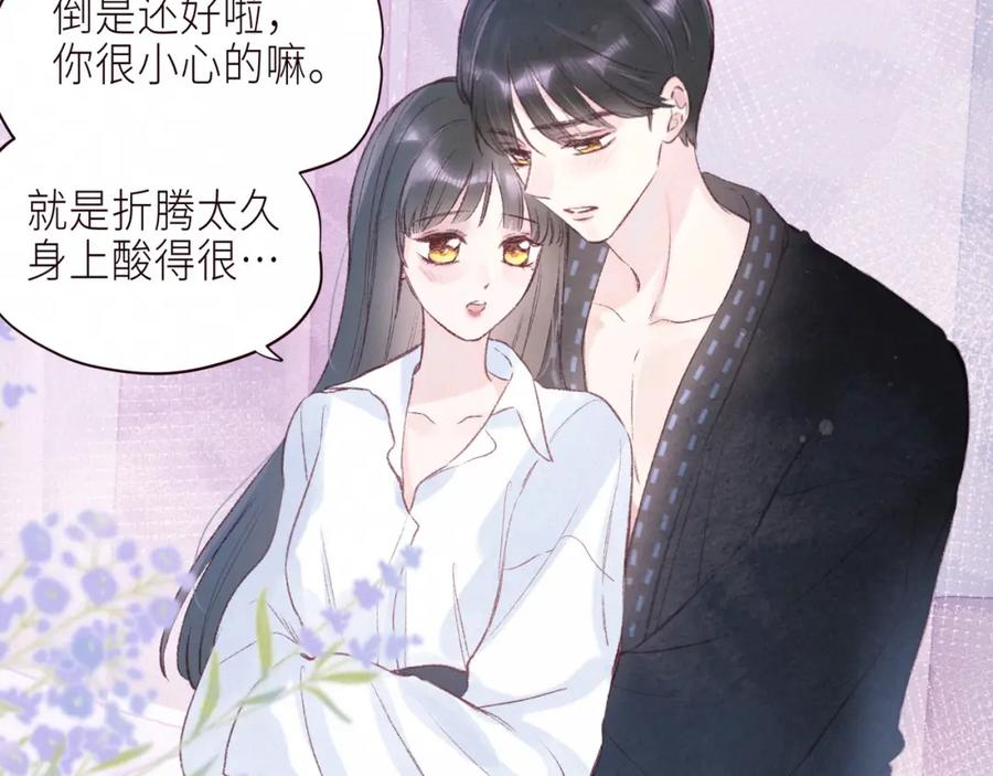 《雨川物语》第55话 跑不掉了 第39页